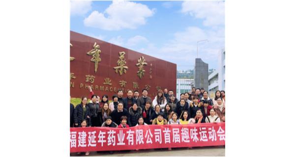 星空网站登录入口-星空(中国)体育首届职工趣味运动会